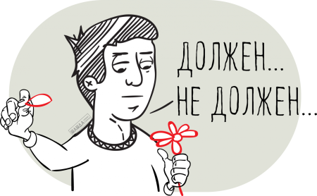 Должник картинка