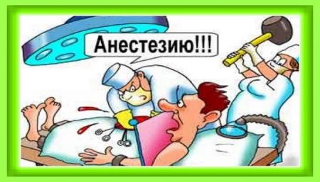 Открытка с днем анестезиолога реаниматолога