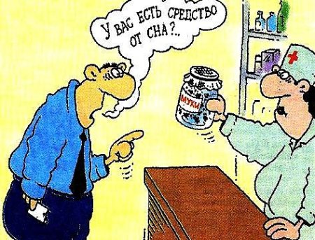 Лекарства карикатура