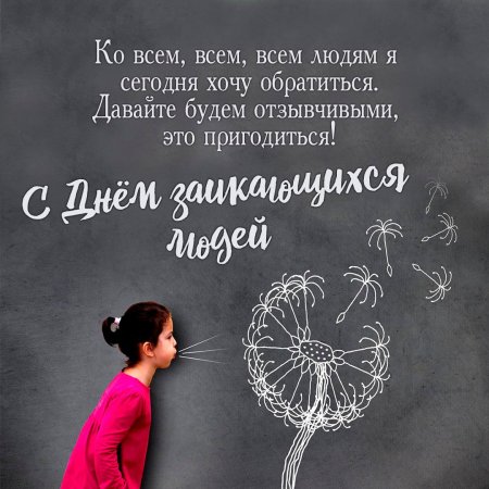 22 Октября Международный день