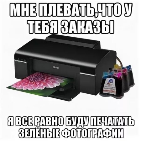 Прикольный принтер