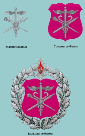 Знак финансово экономической службы МО РФ