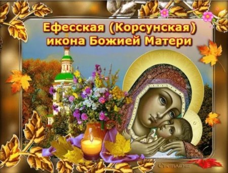 22 Октября праздник иконы Божьей матери