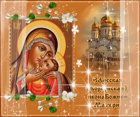 22 Октября праздник иконы Божьей матери