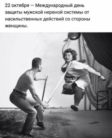 День защиты нервной системы
