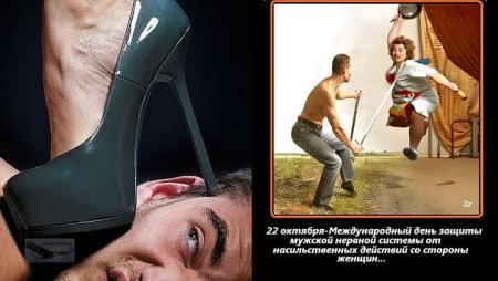 День защиты нервной системы мужчин