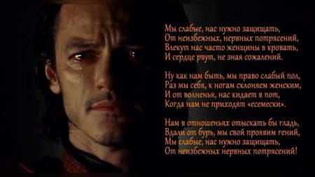 Международный день защиты мужчин