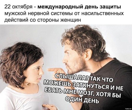 Мужская нервная система