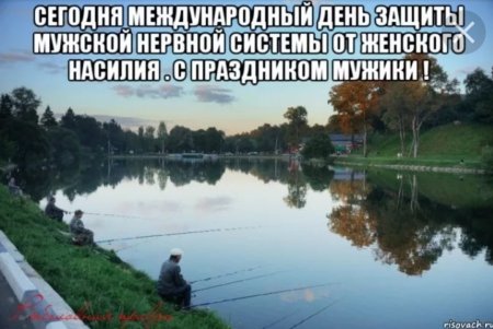 Международй день зашиты му
