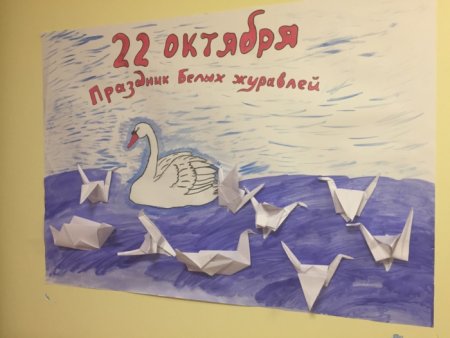 Праздник белых журавлей рисунки