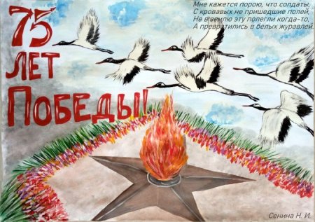 Конкурс белые Журавли