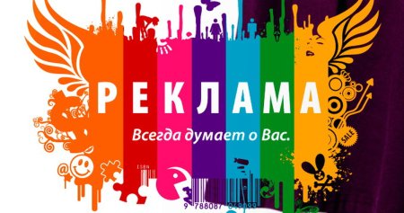 День рекламщика