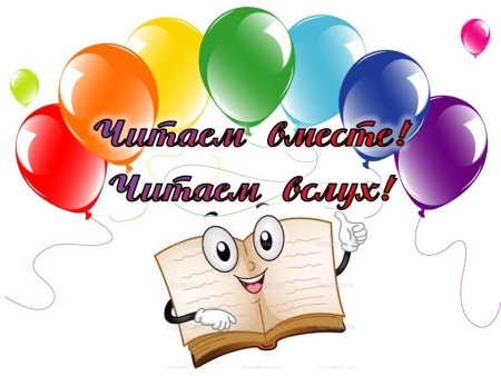 Всемирный день чтения