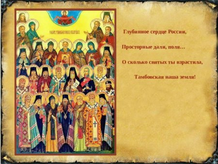 Собор волынских святых 23 октября