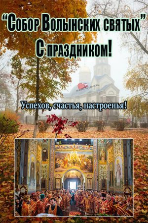 Собор всех святых