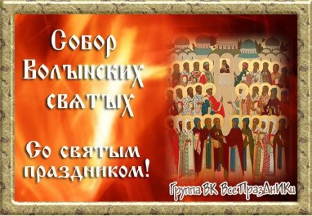 Собор Радонежских святых