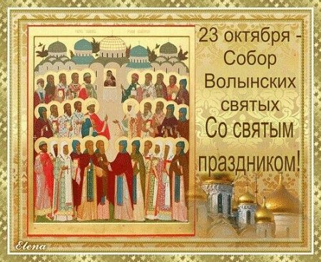 Собор Радонежских святых икона