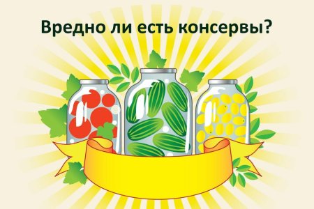 Лого банка консервация