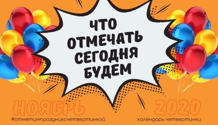 День «шлёпни надоедливого коллегу»