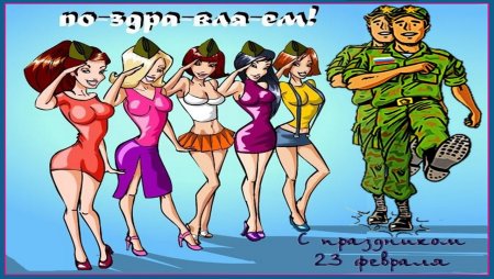 Открытка "23 февраля! Коллеге"