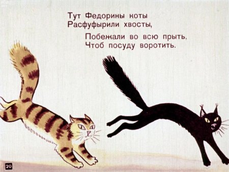 Расфуфырили хвосты