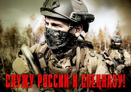 Боец спецназа ССО