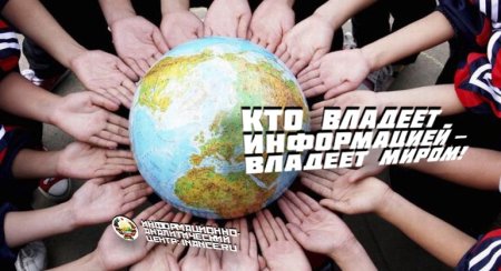 Международный день информации 26 ноября