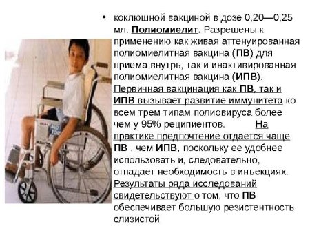 Полиомиелитный синдром
