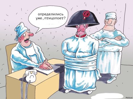 День психа праздник