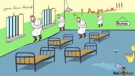 Психи скачут на кроватях