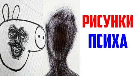 Мем рисунка психую