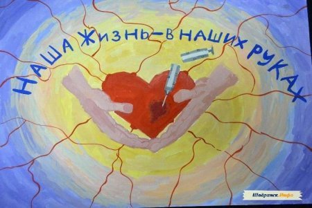 СПИД рисунки на конкурс
