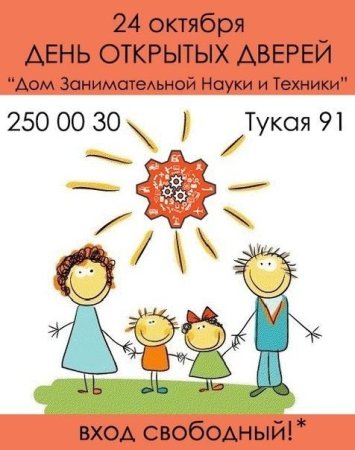 День верните свое время 24 октября