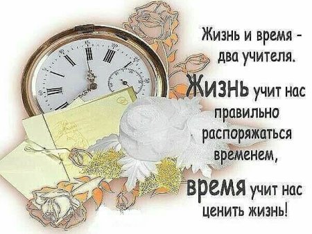 Цените время