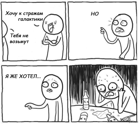 Мем но я же