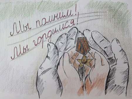 Победа глазами детей