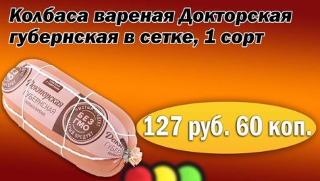 Колбаса Черкизовский Докторская Губернская вареная в сетке 1 кг