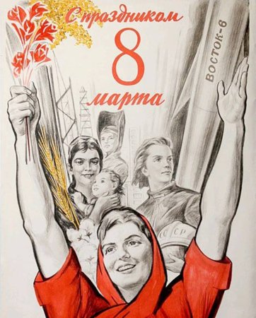 Смешные плакаты на 8 марта