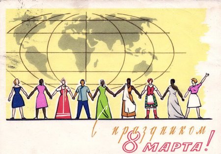 8 Марта день солидарности женщин