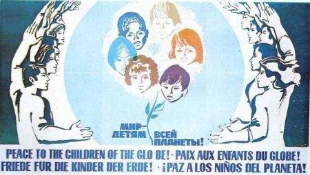 День защиты детей плакат СССР