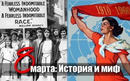 День борьбы за права женщин