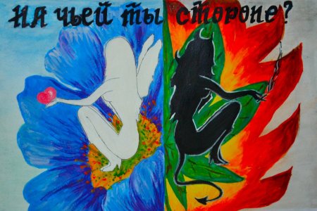 Рисунок на тему СПИДУ нет