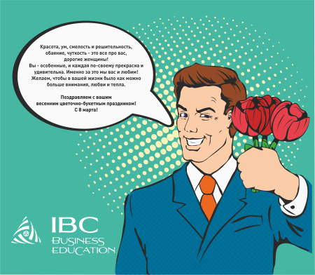 Поздравление с днем менеджера