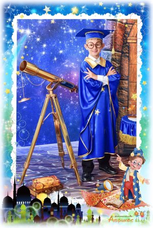 Звездочет астролог