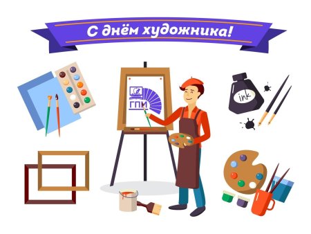 Международный день худо