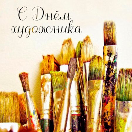 Кисти и краски