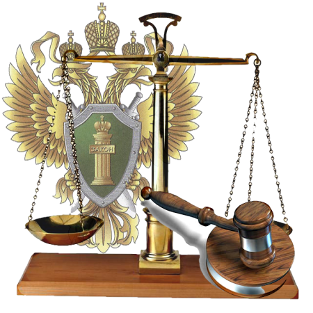 Атрибуты юриспруденции