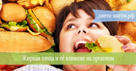 День жирных продуктов 25 октября