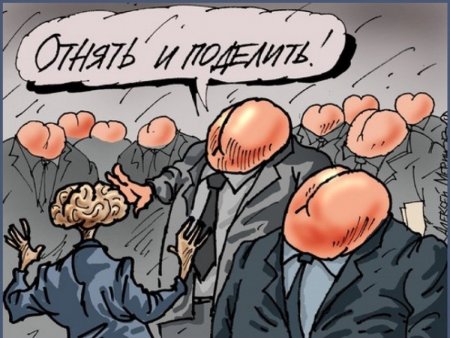 Власть карикатура