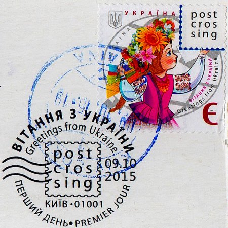 День трубного Зова дальних странствий 25 октября